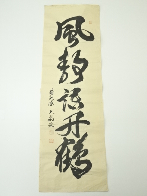 Paintings & Calligraphy